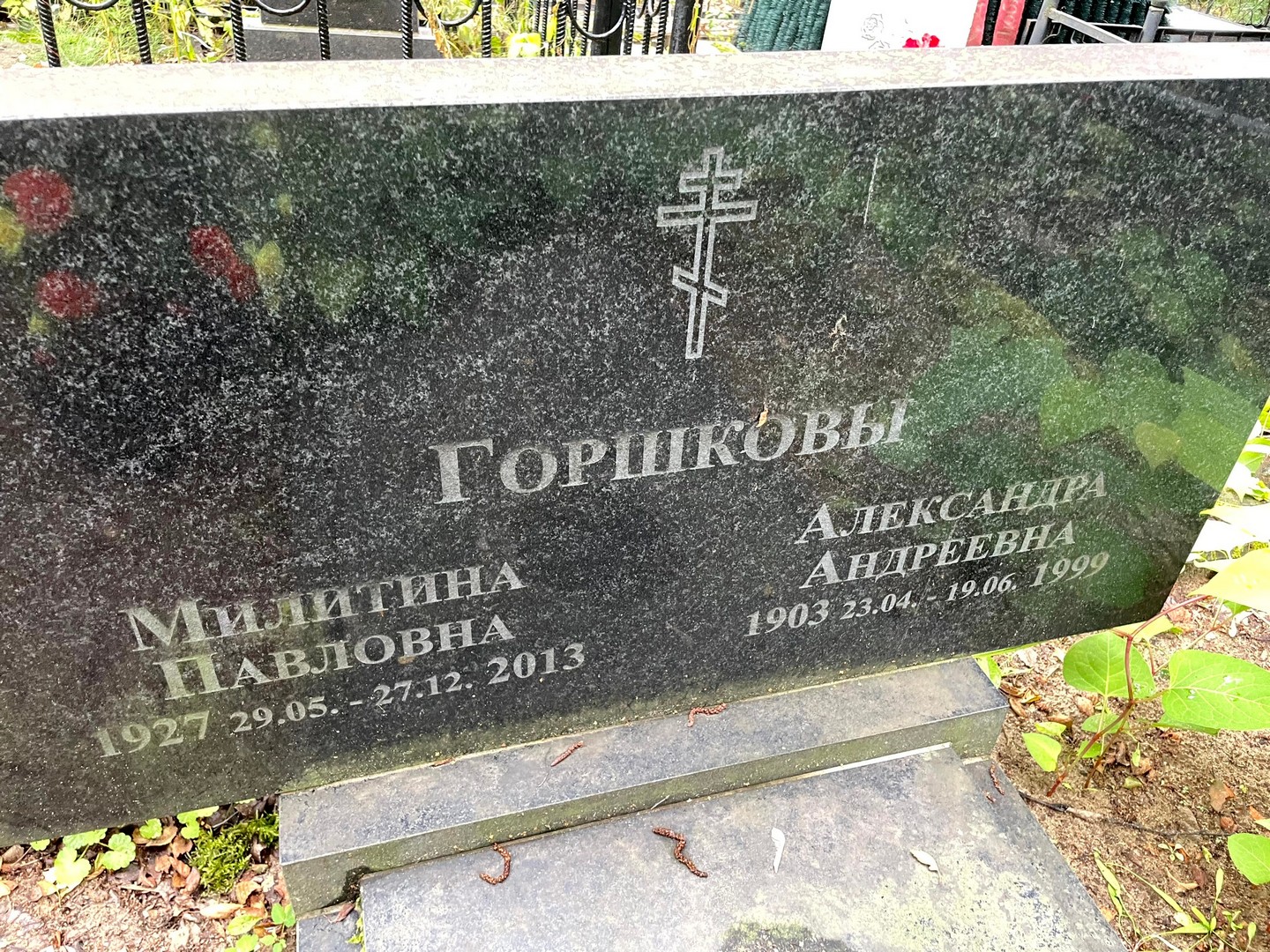 Милитина Горшкова Павловна