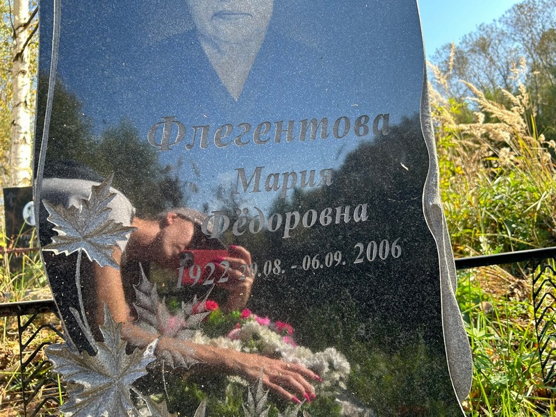 Флегентова