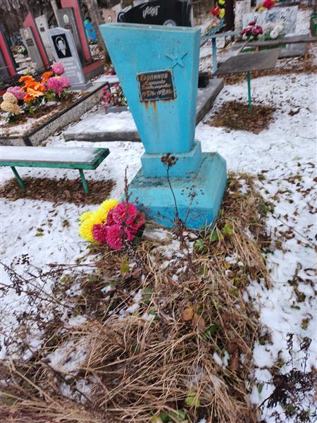 Кропинов Александр Владимирович