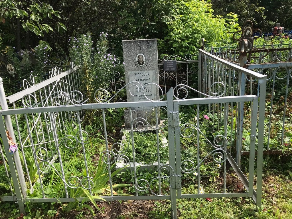 Юрасова Екатерина Яковлевна