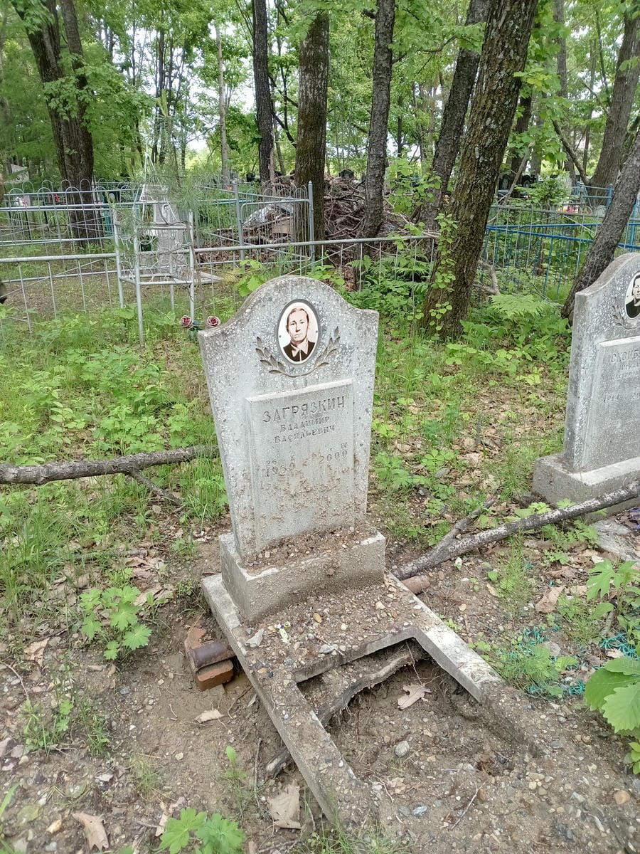 Загрязкин Владимир Васильевич