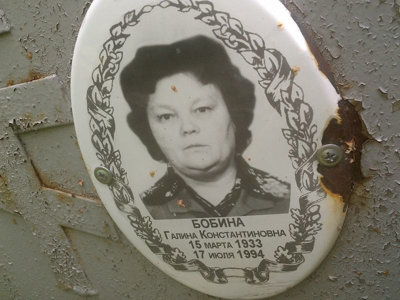 Бобина