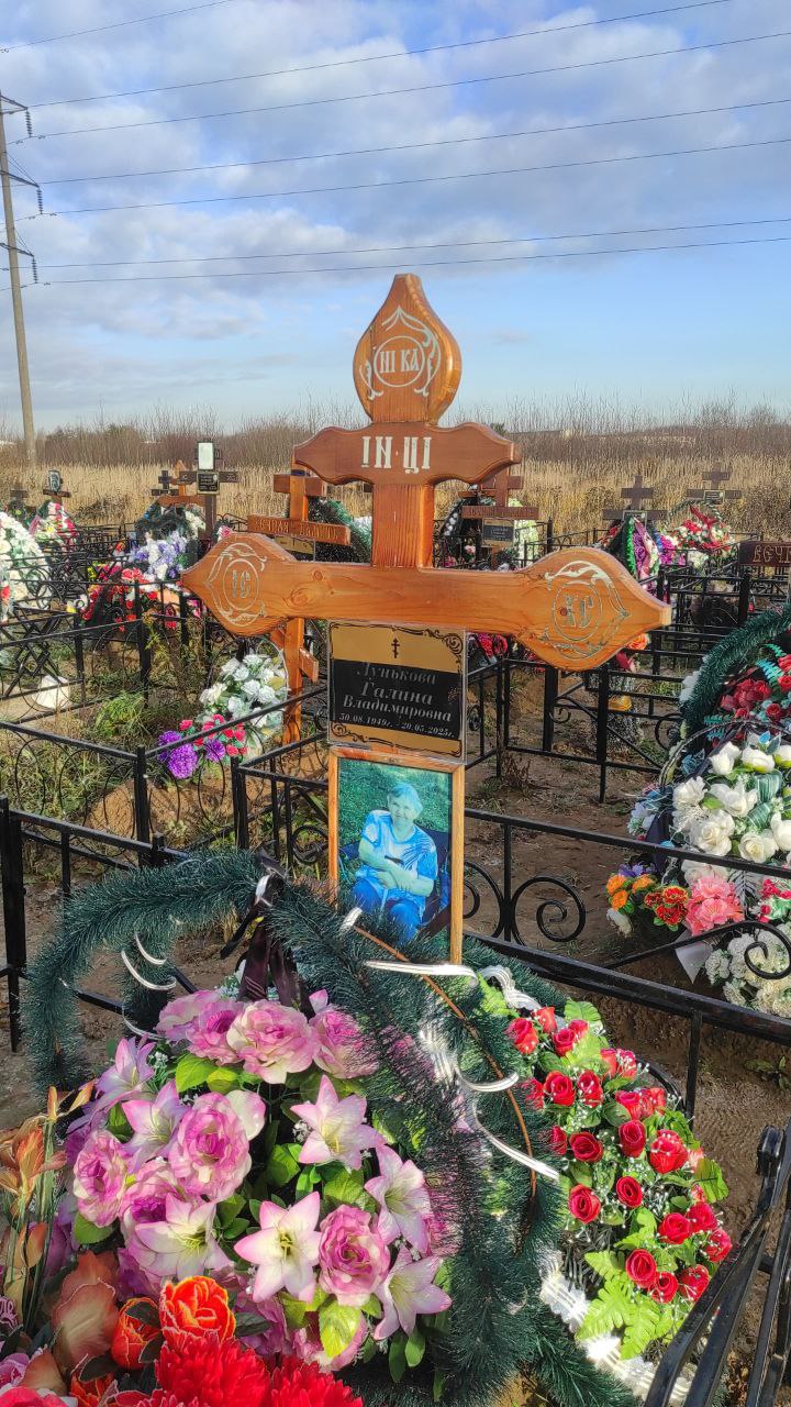 Лунькова