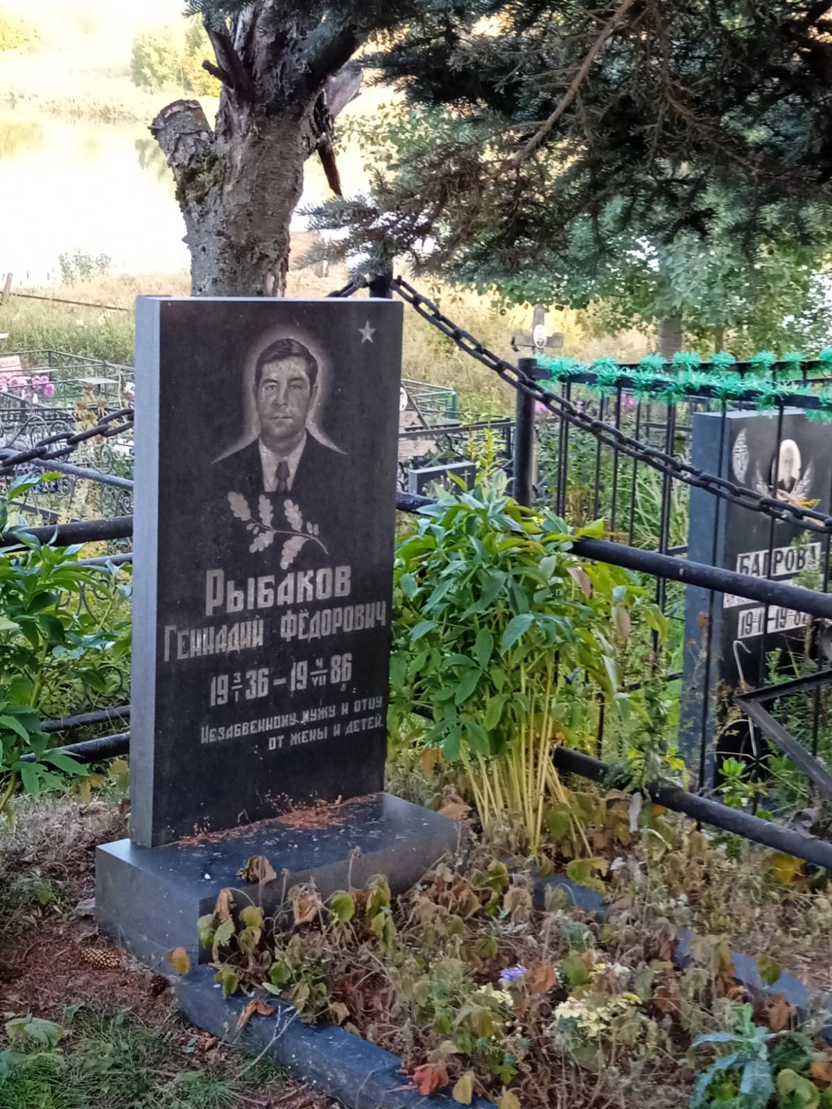 Рыбаков Геннадий Федорович