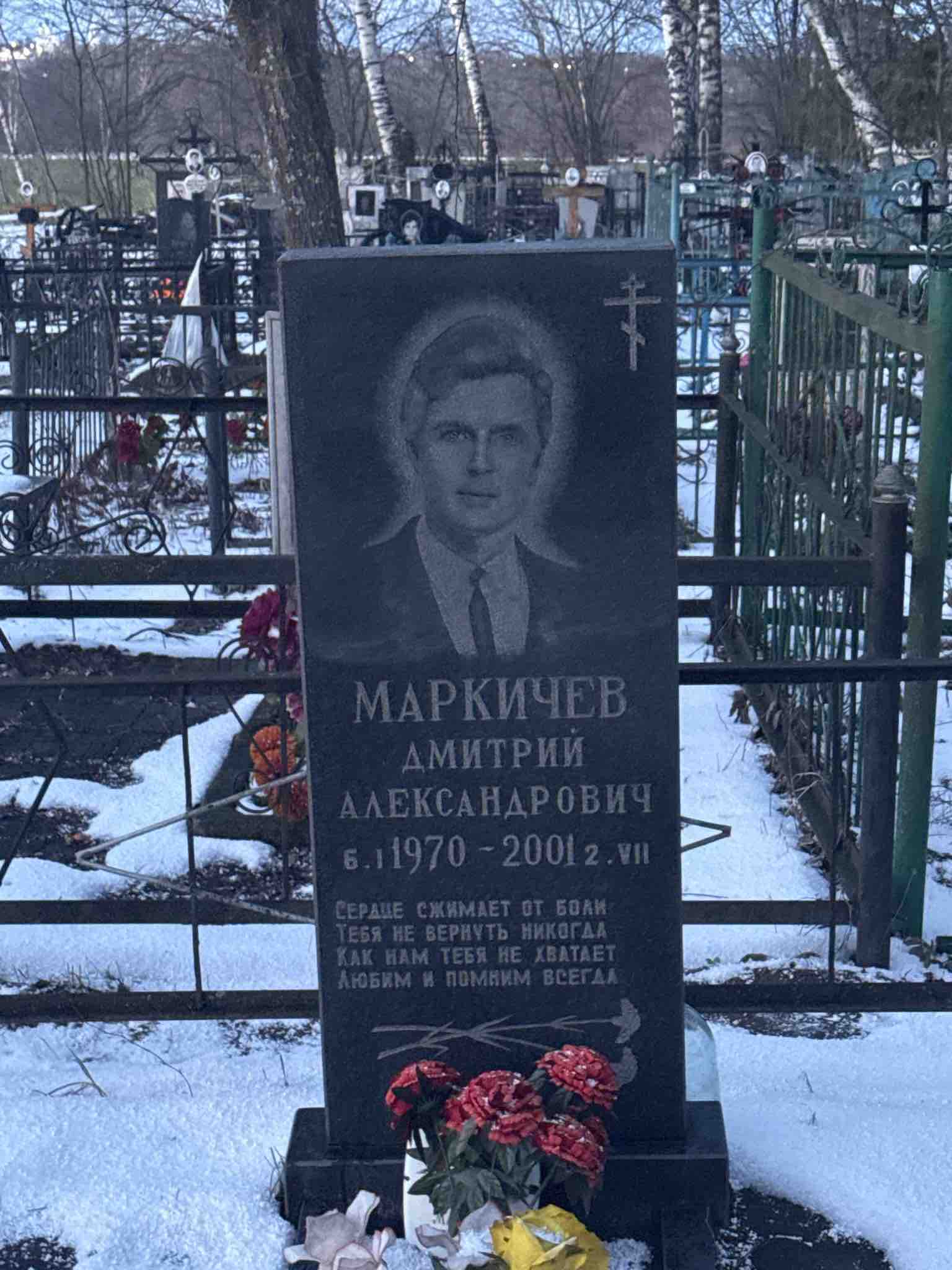 Маркичев Дмитрий Александрович