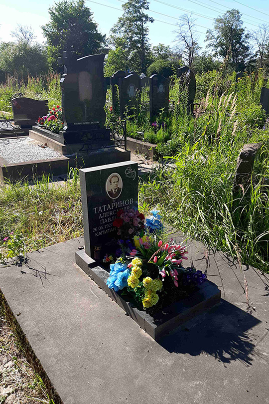 Татаринов Александр Павлович