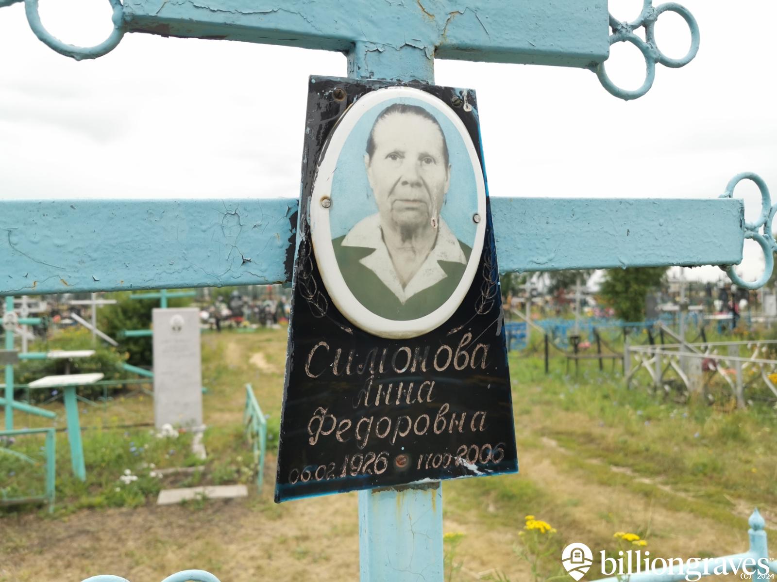 Симонова Анна Федоровна
