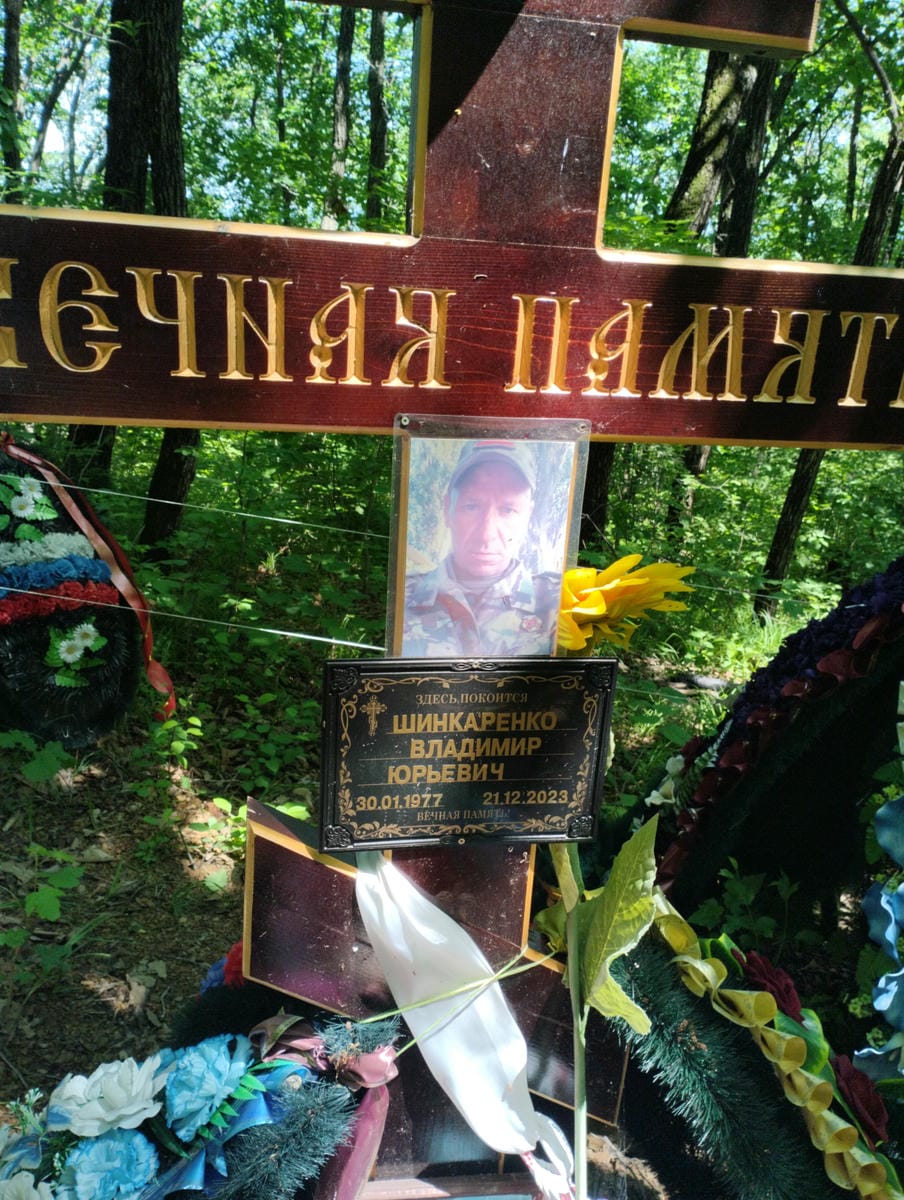 Шинкаренко Владимир Юрьевич