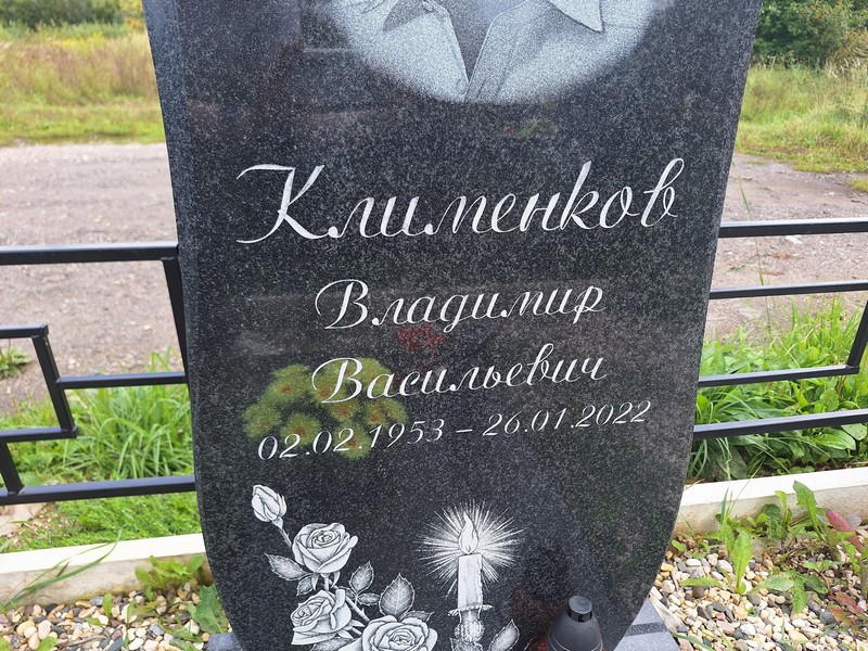 Клименков