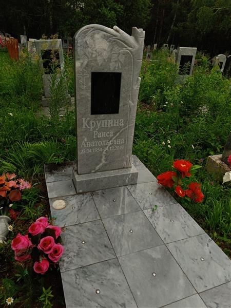 Крупина Раиса Анатольевна