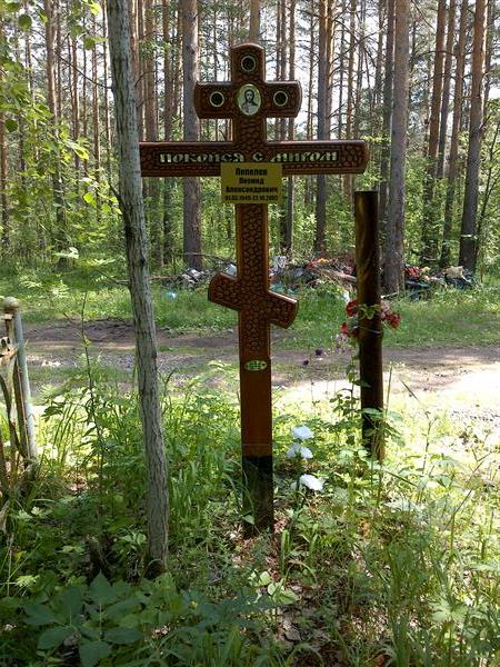 Пепелев Леонид Александрович