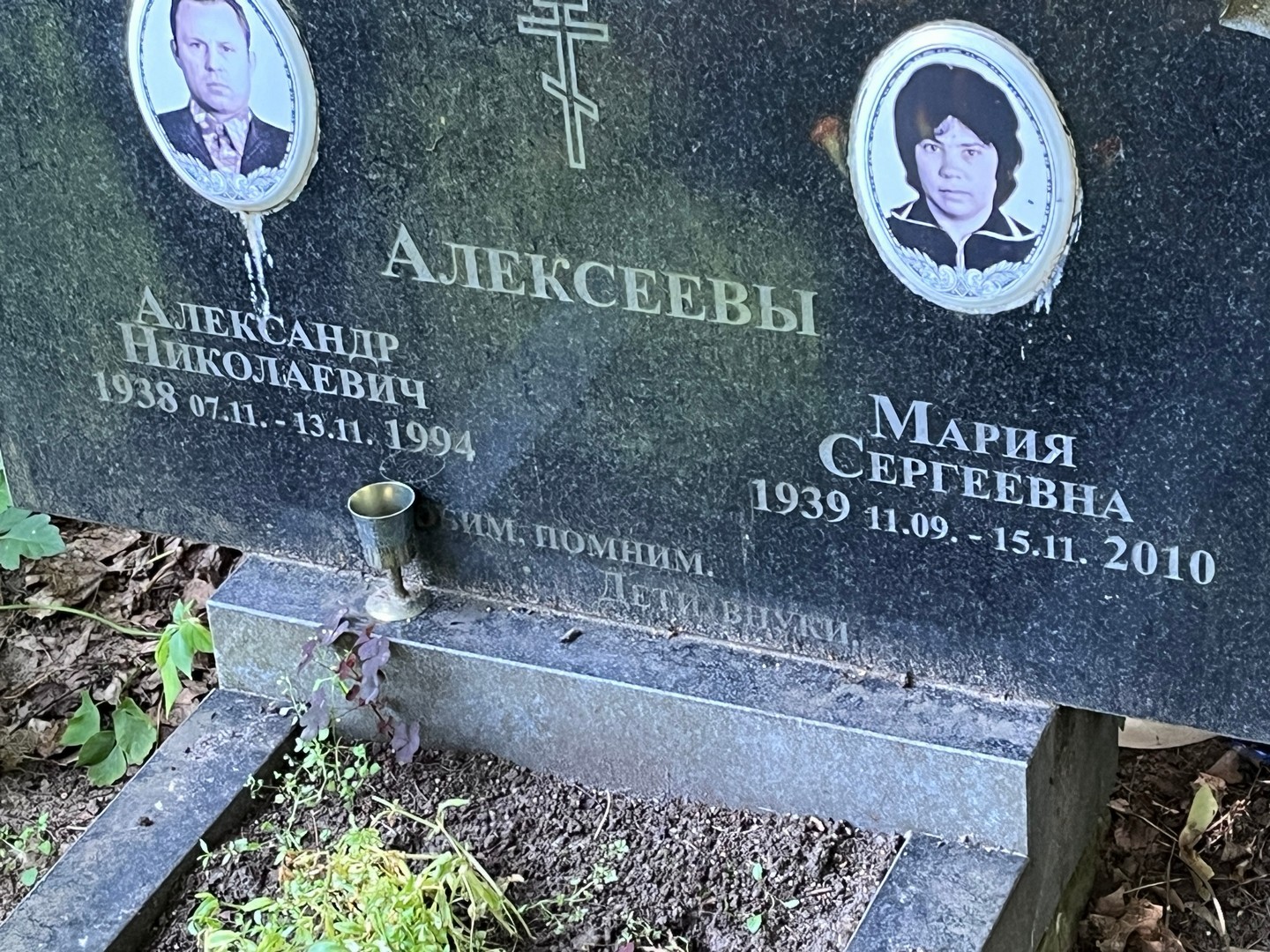 Алексеева