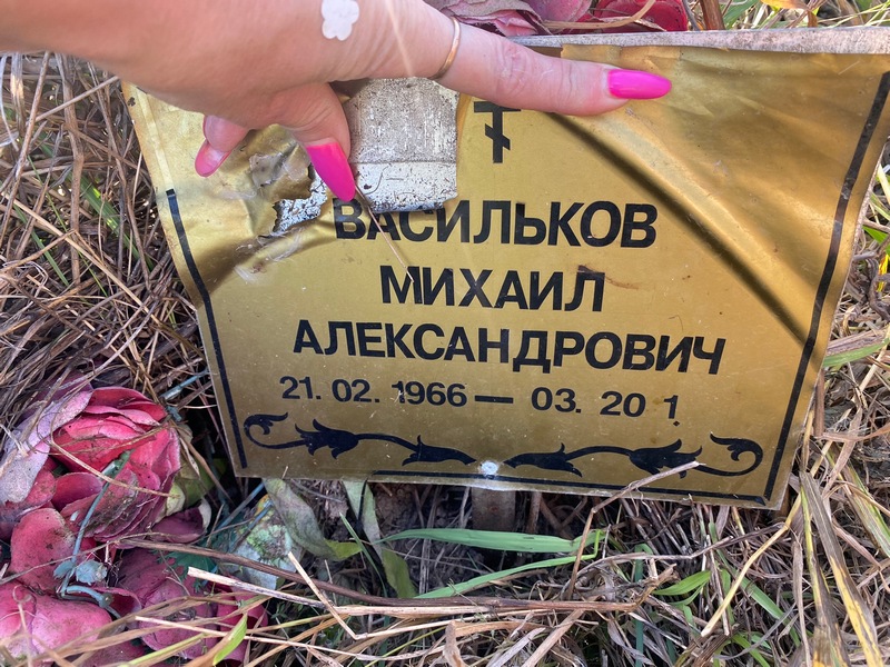 Васильков