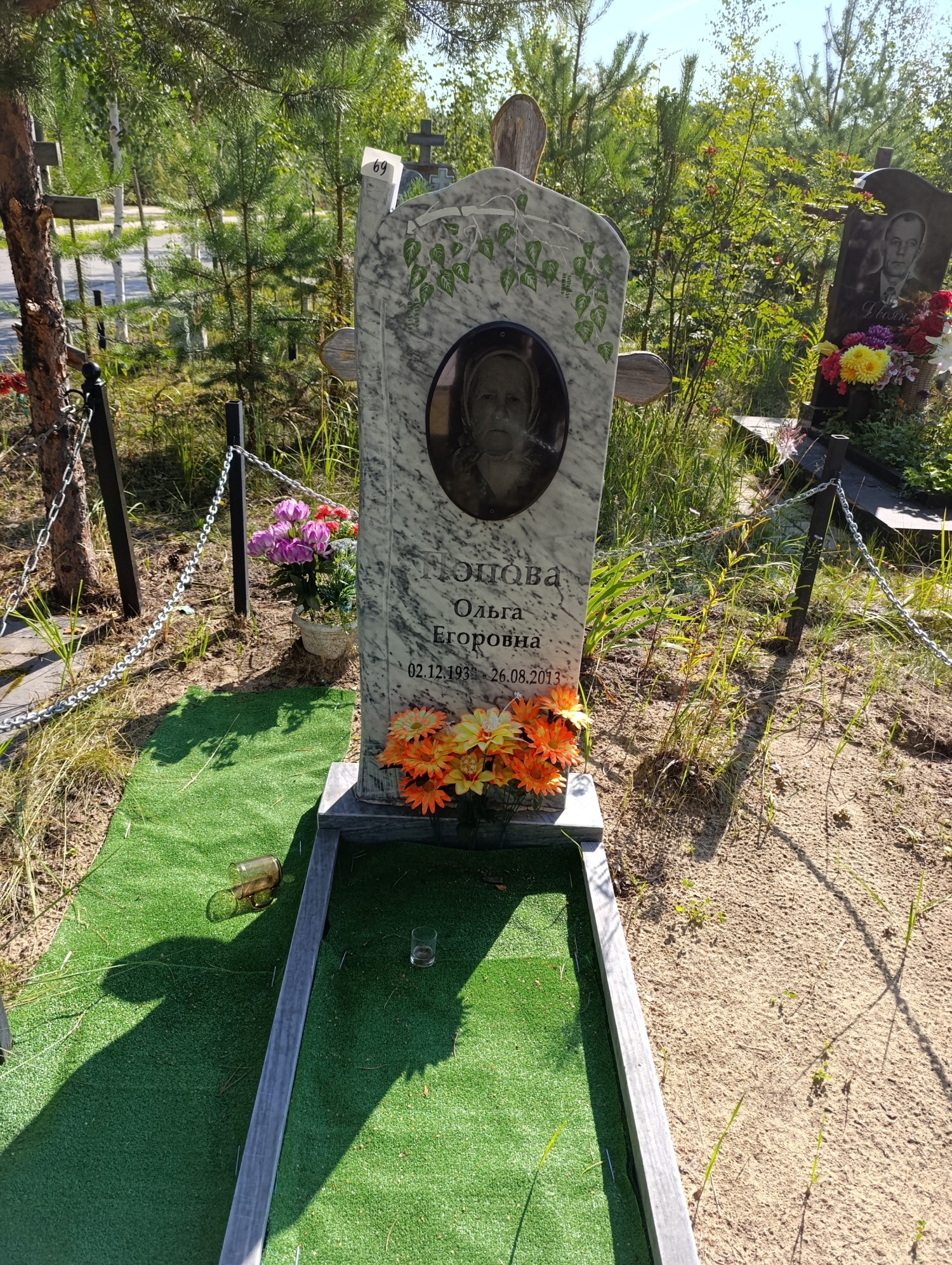 Попова Ольга Егоровна