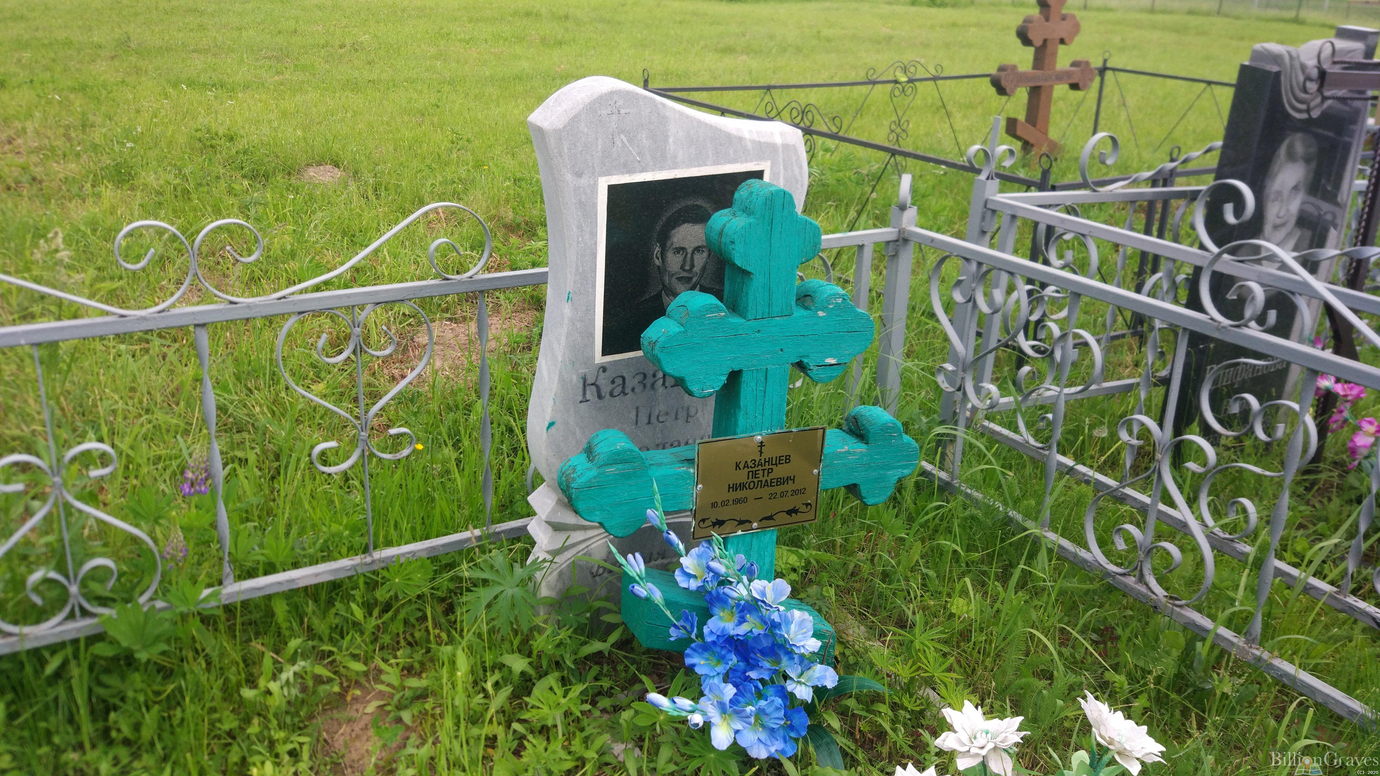 Казанцев Пётр Николаевич