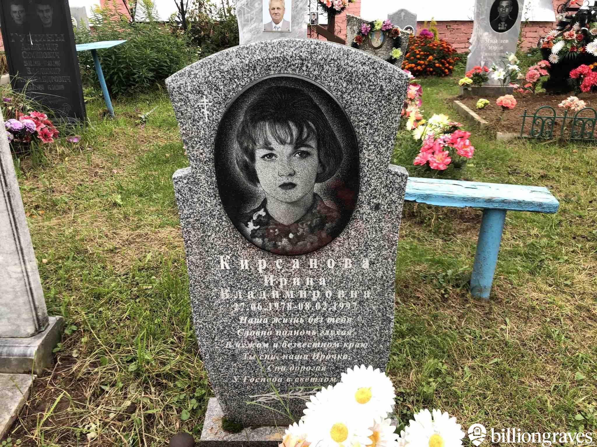 Кирсанова Ирина Владимировна
