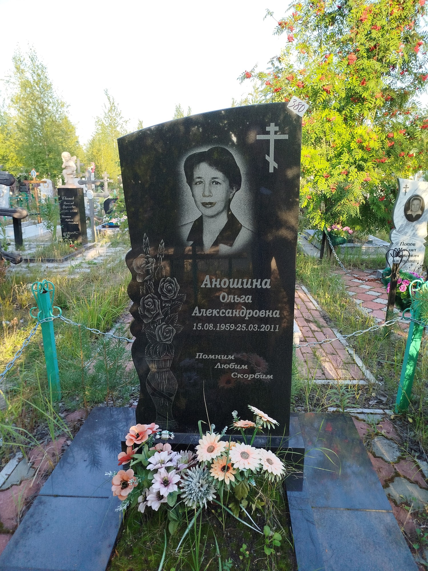 Аношина Ольга Александровна