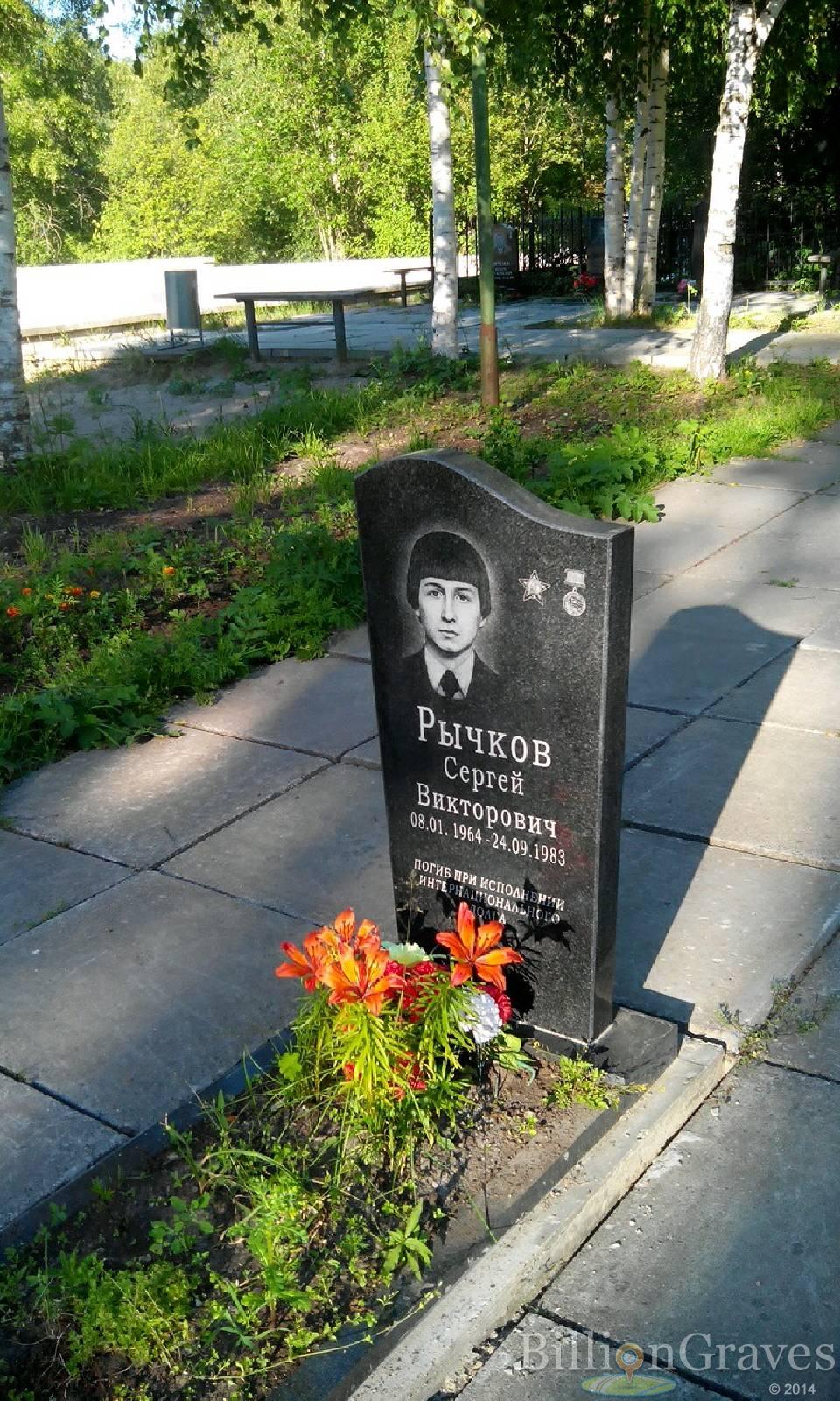 Рычков Сергей Викторович