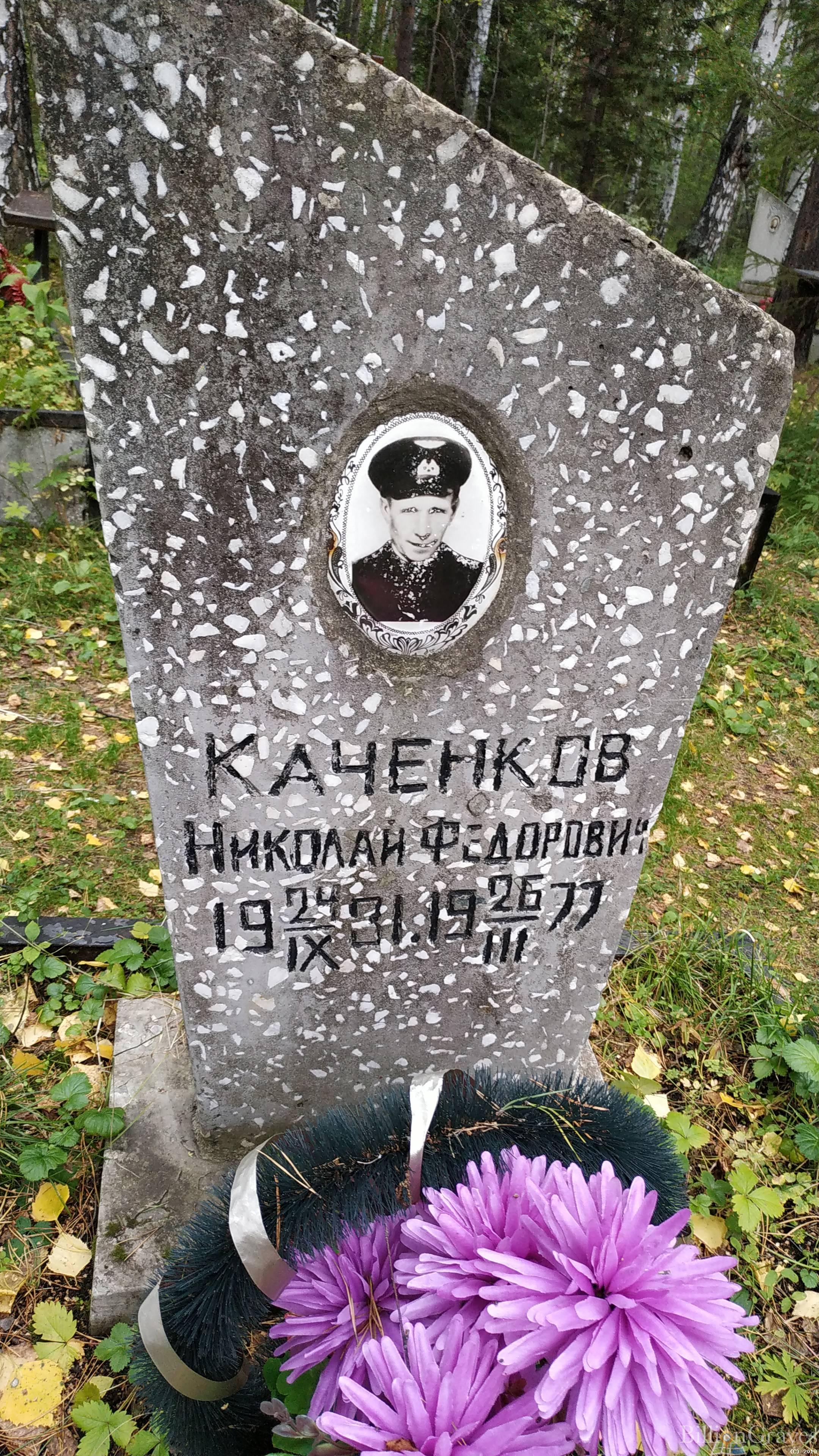 Каченков Николай Федорович