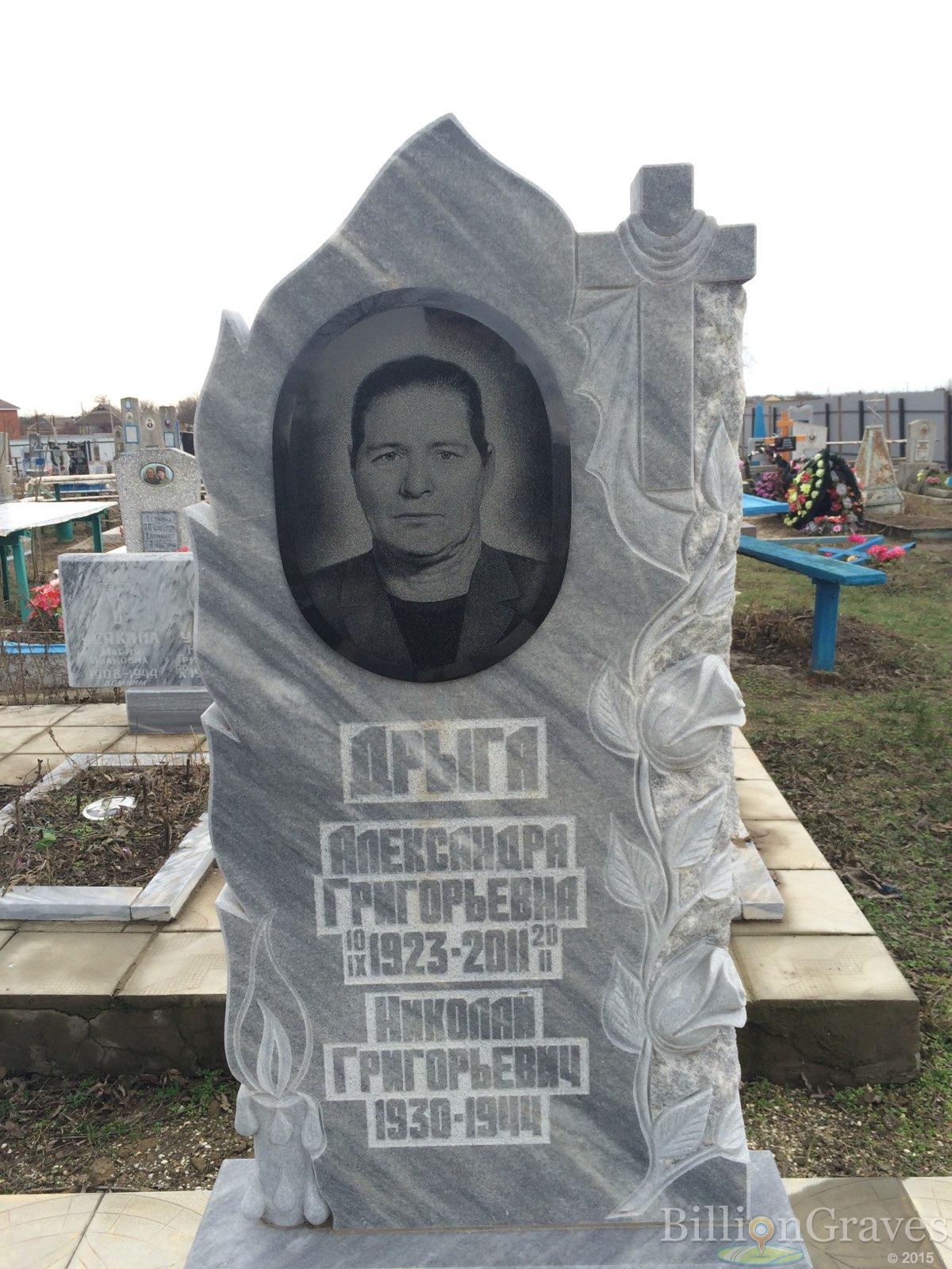 Дрыга Николай Григорьевич