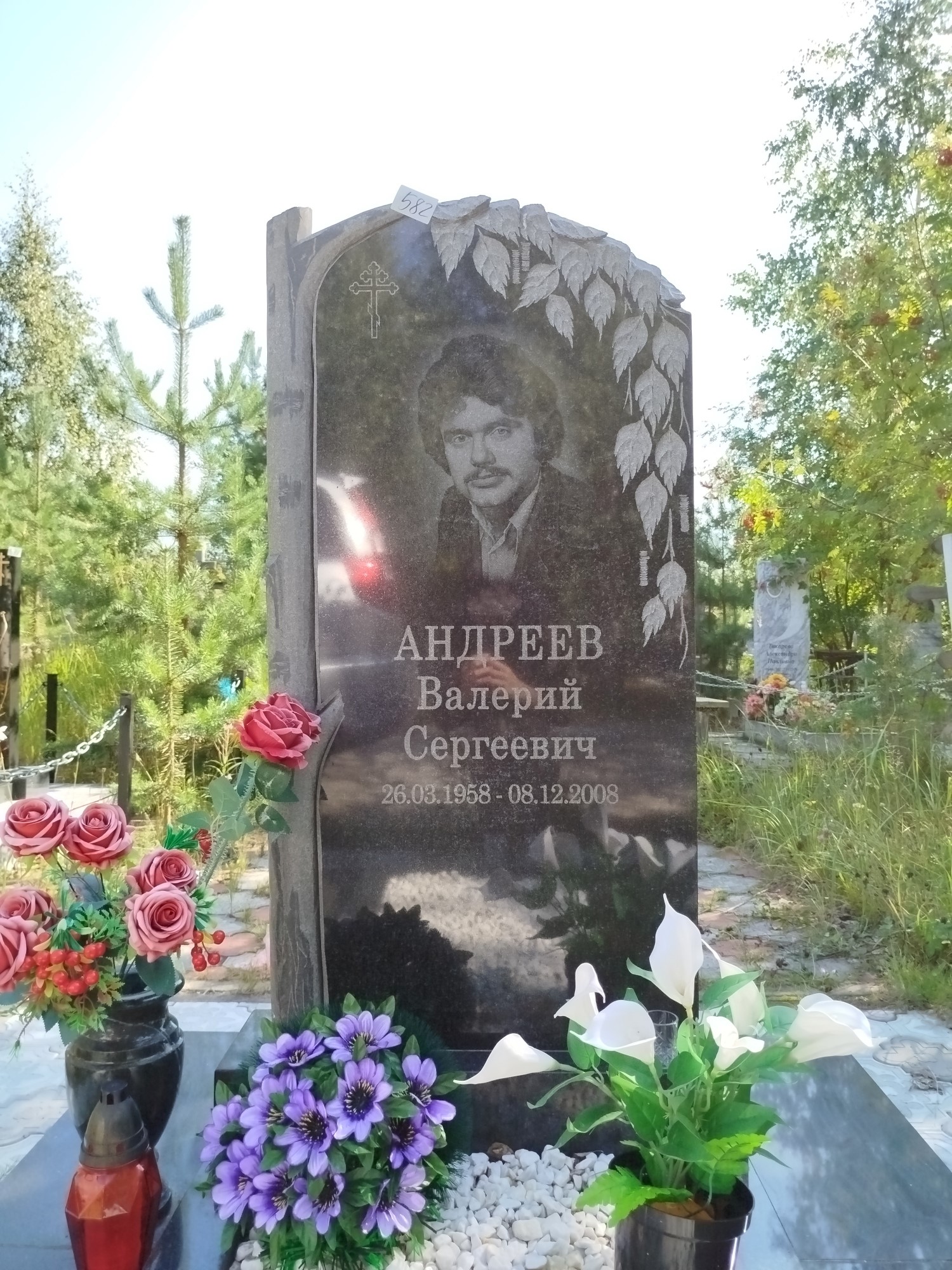 Андреев Валерий Сергеевич