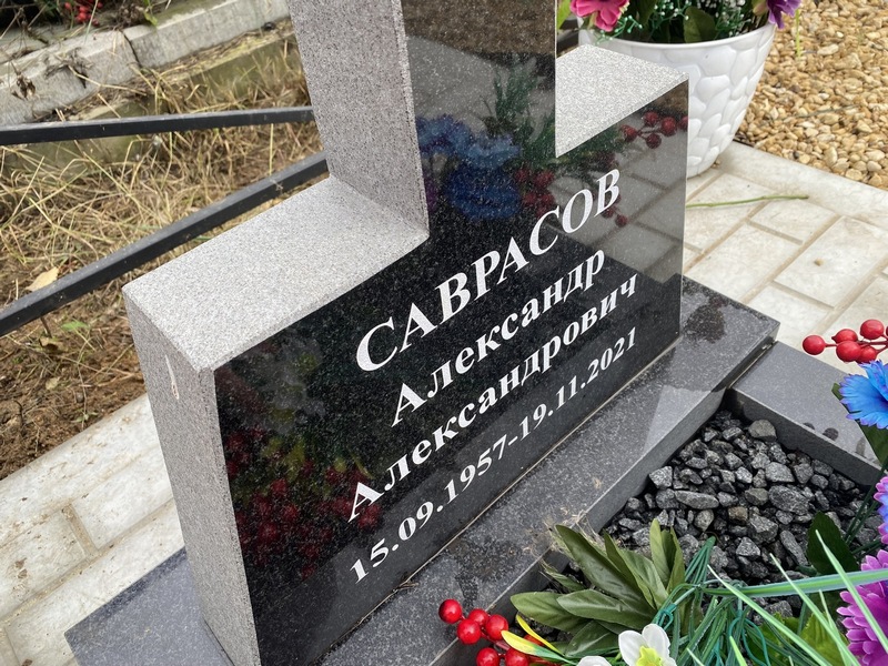 Саврасов
