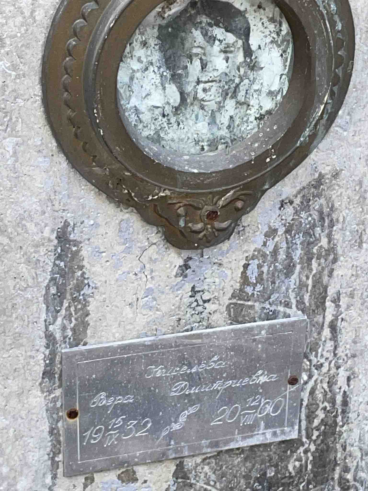 Киселева Вера Дмитриевна