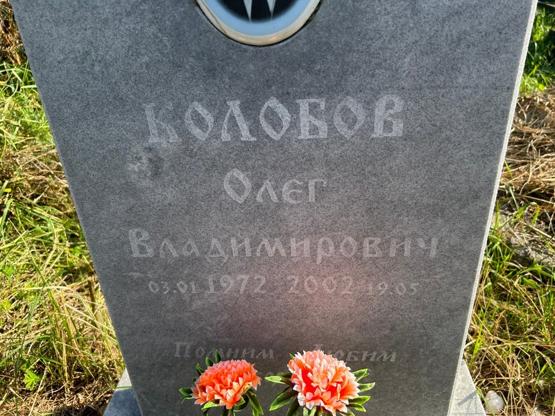 Колобов