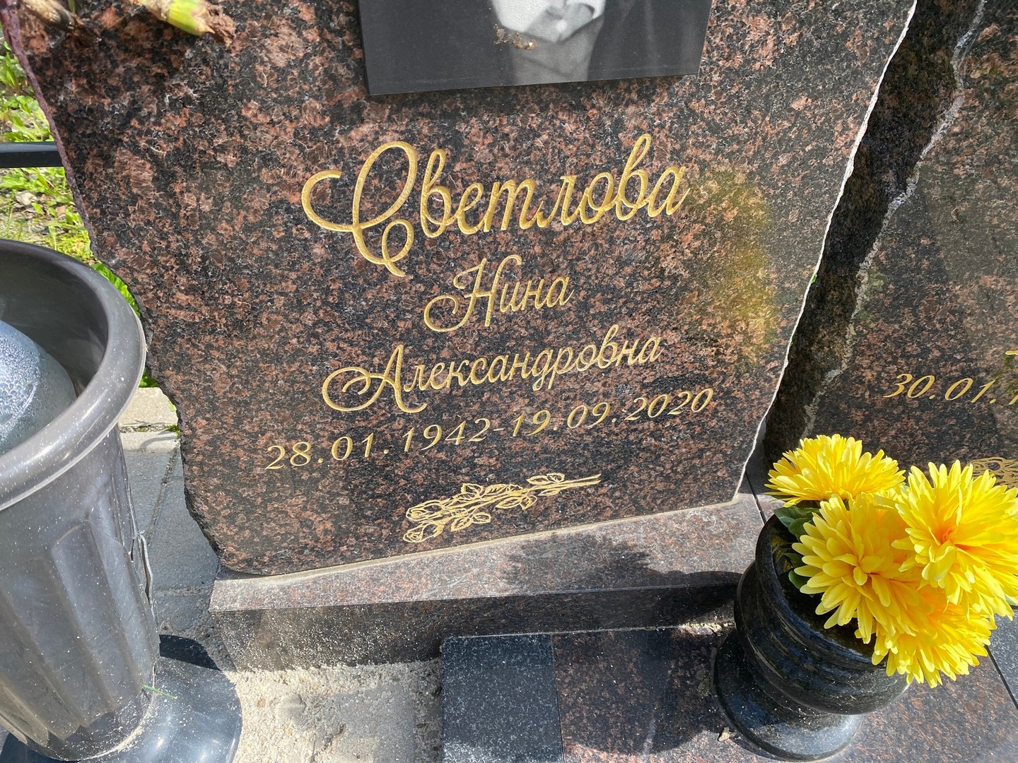 Светлова