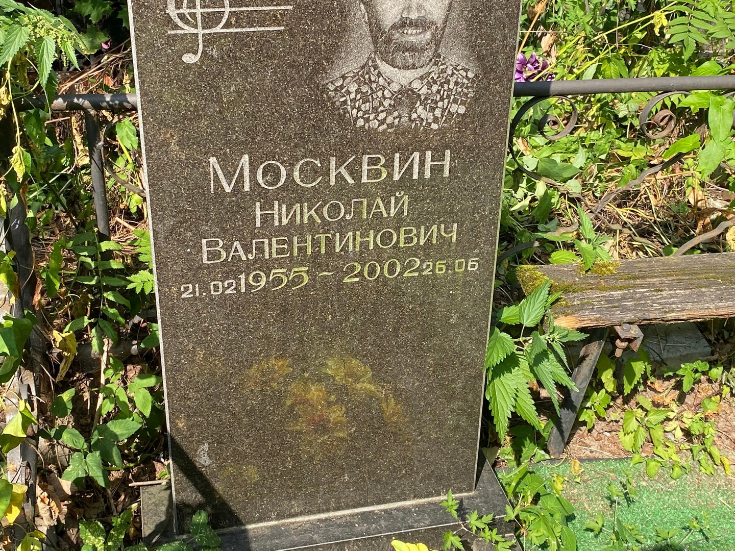 Москвин