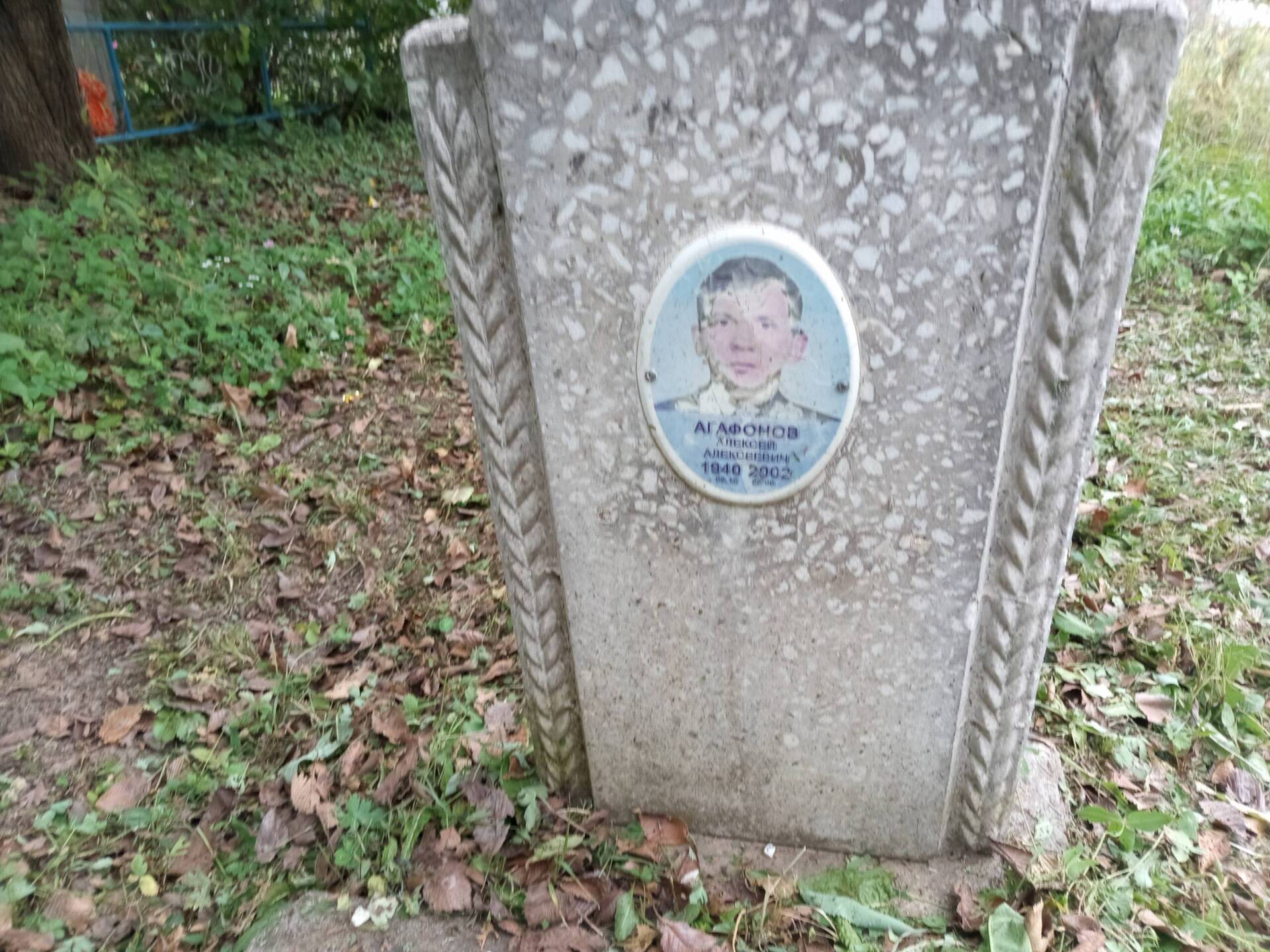Агафонов Алексей Алексеевич