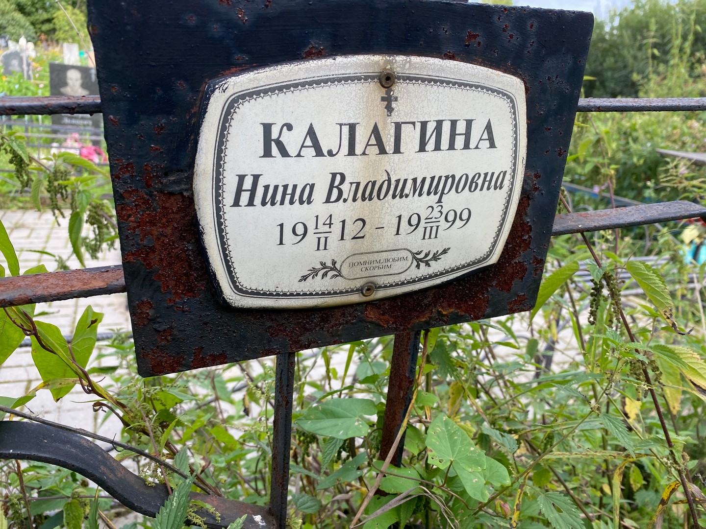 Калагина