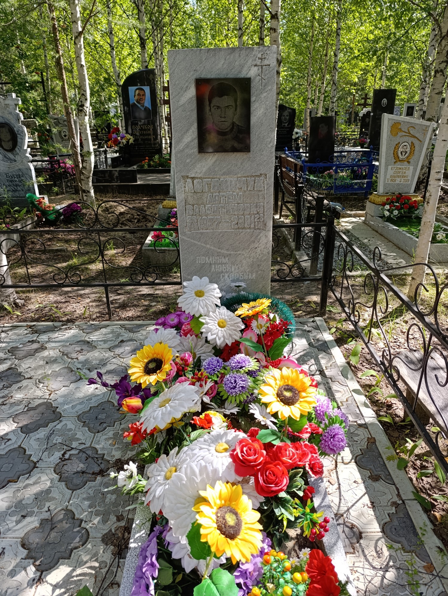 Логвинчук Артём Валентинович