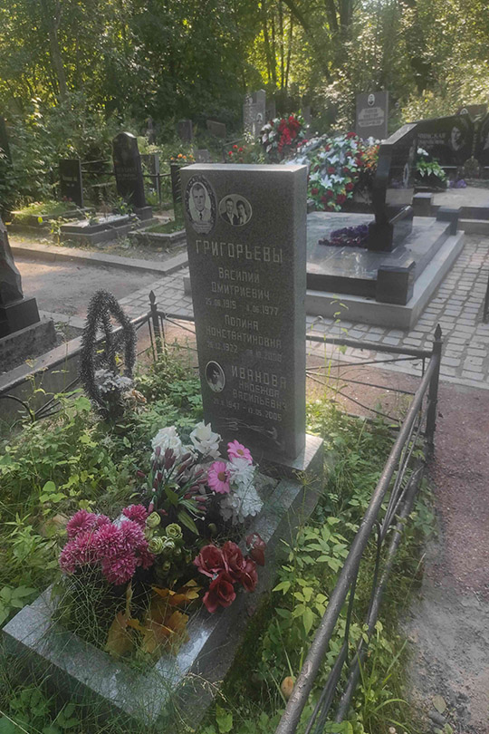 Григорьев Евгений Васильевич