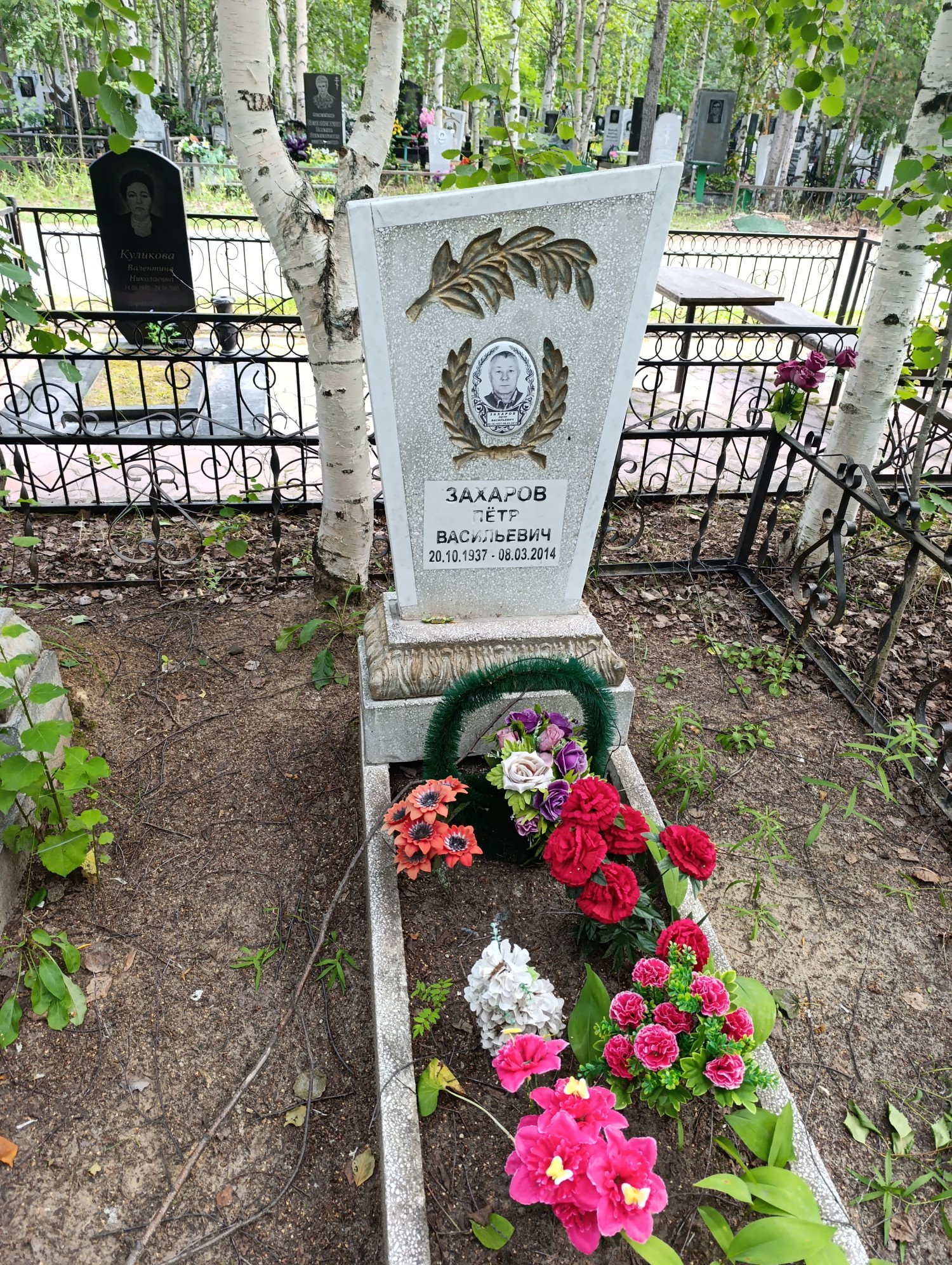 Захаров Петр Васильевич
