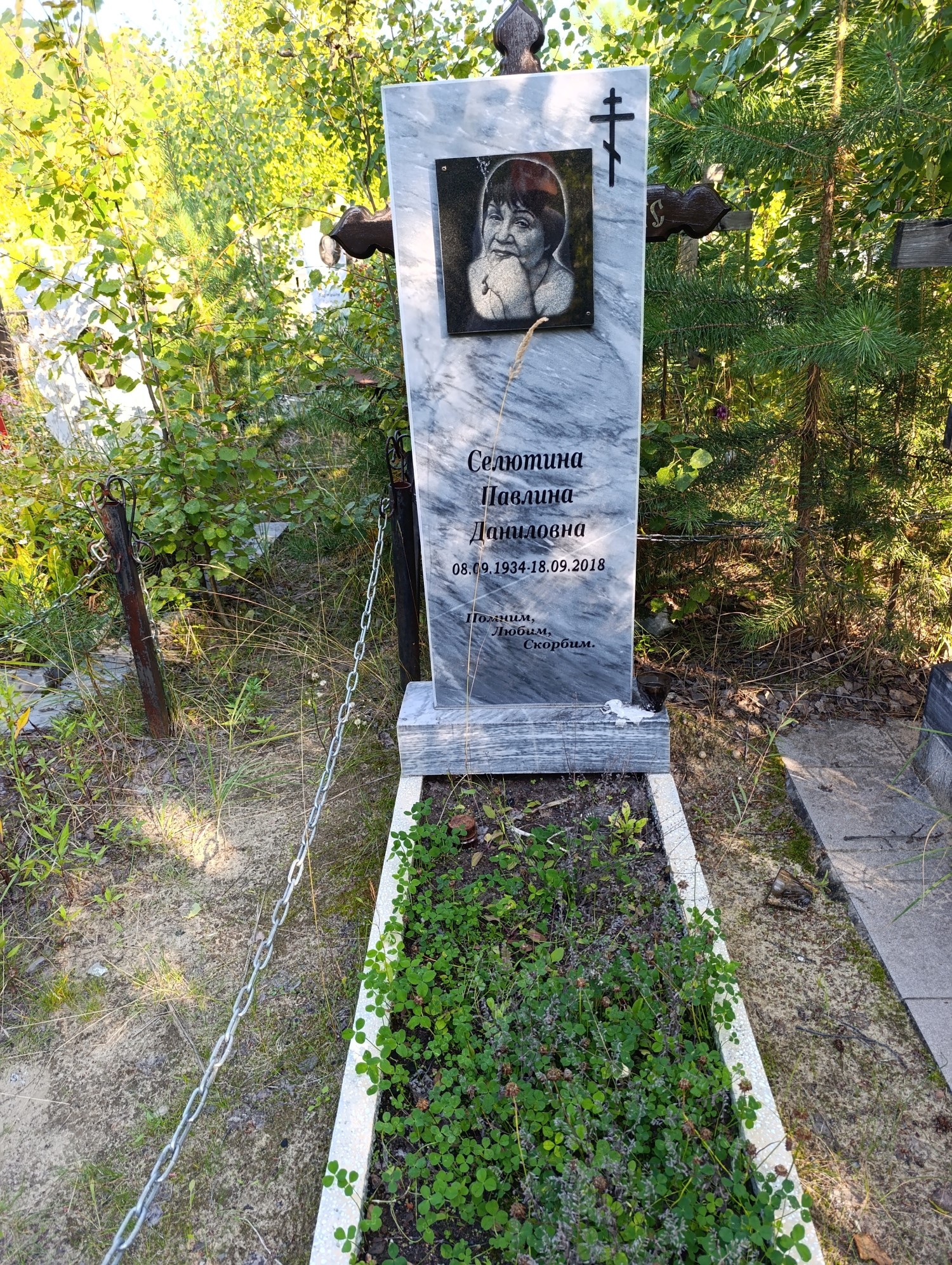 Селютина Павлина Даниловна