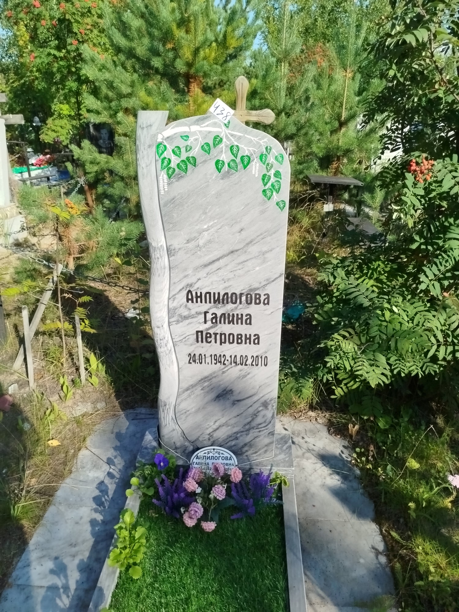 Анпилогова Галина Петровна