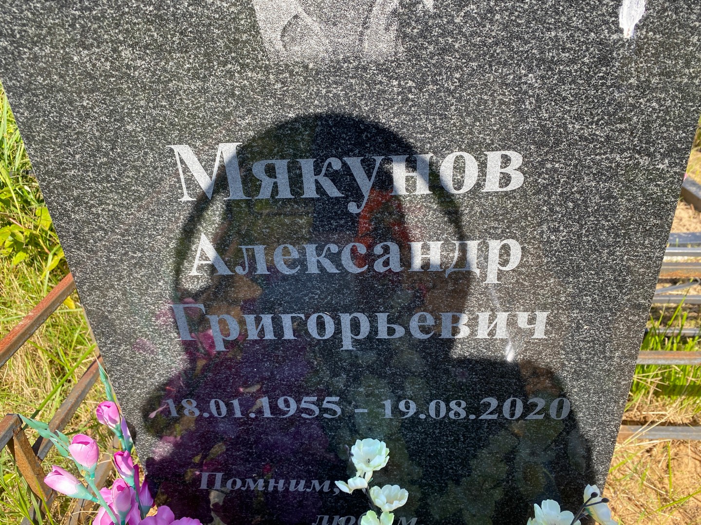 Мякунов