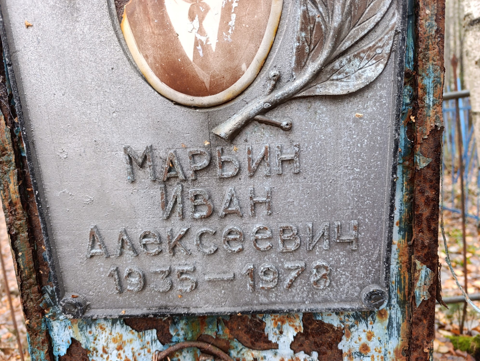 Марьин Иван Алексеевич