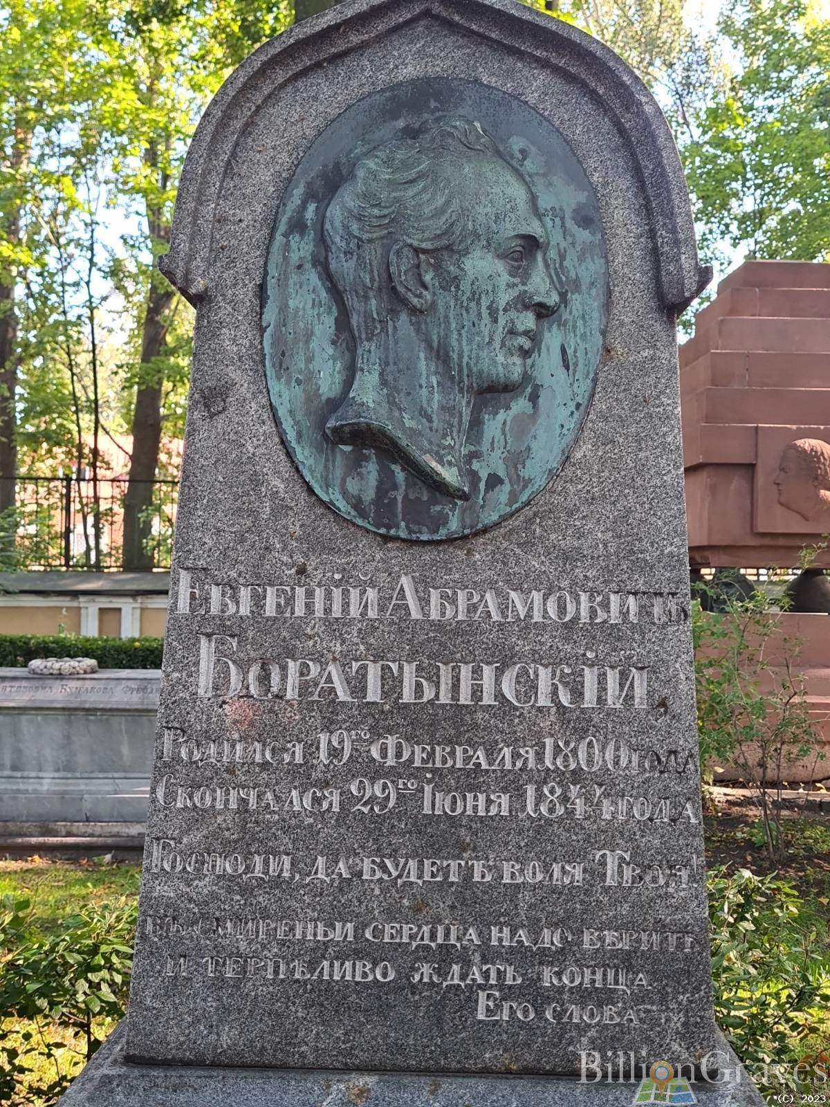 Боратынскiй Евгенiй Абрамовичъ