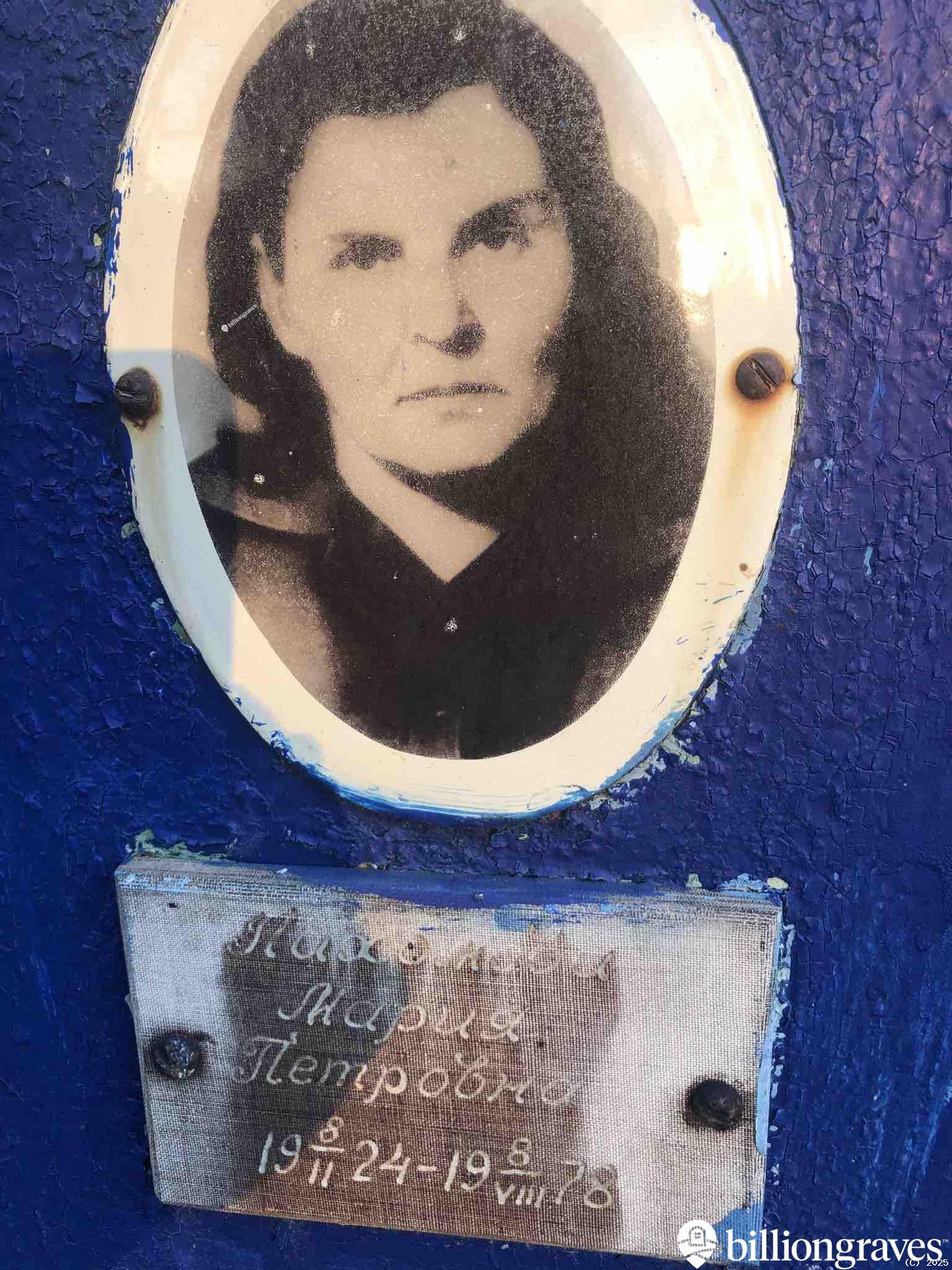 Пахомова Мария Петровна