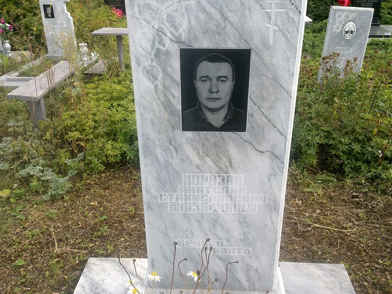 Морозов