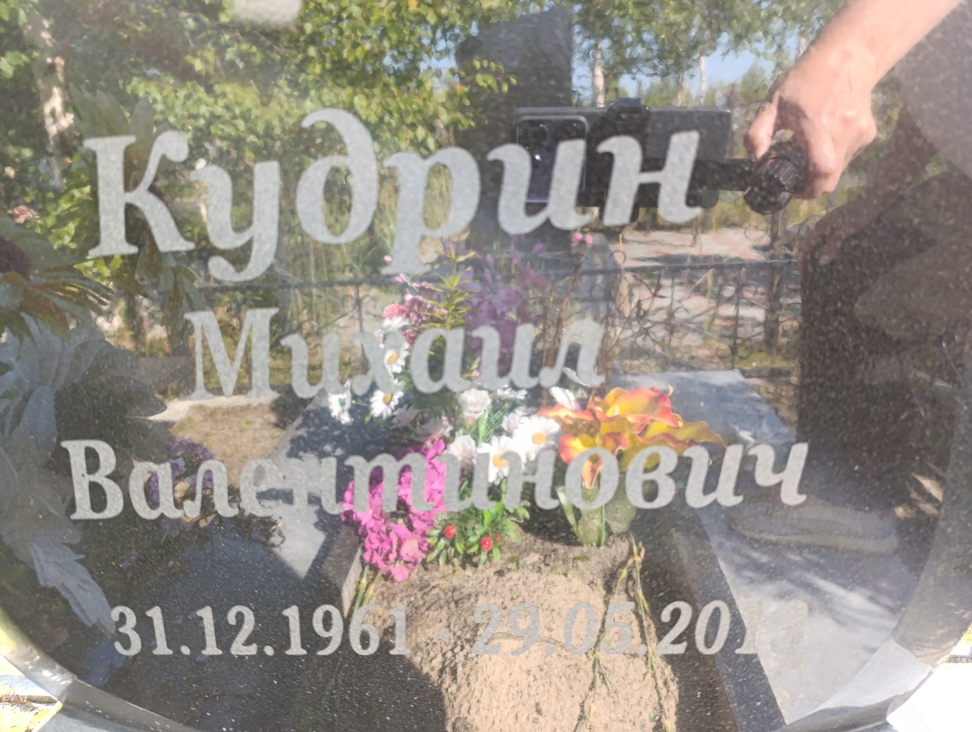 Кудрин Михаил Валентинович