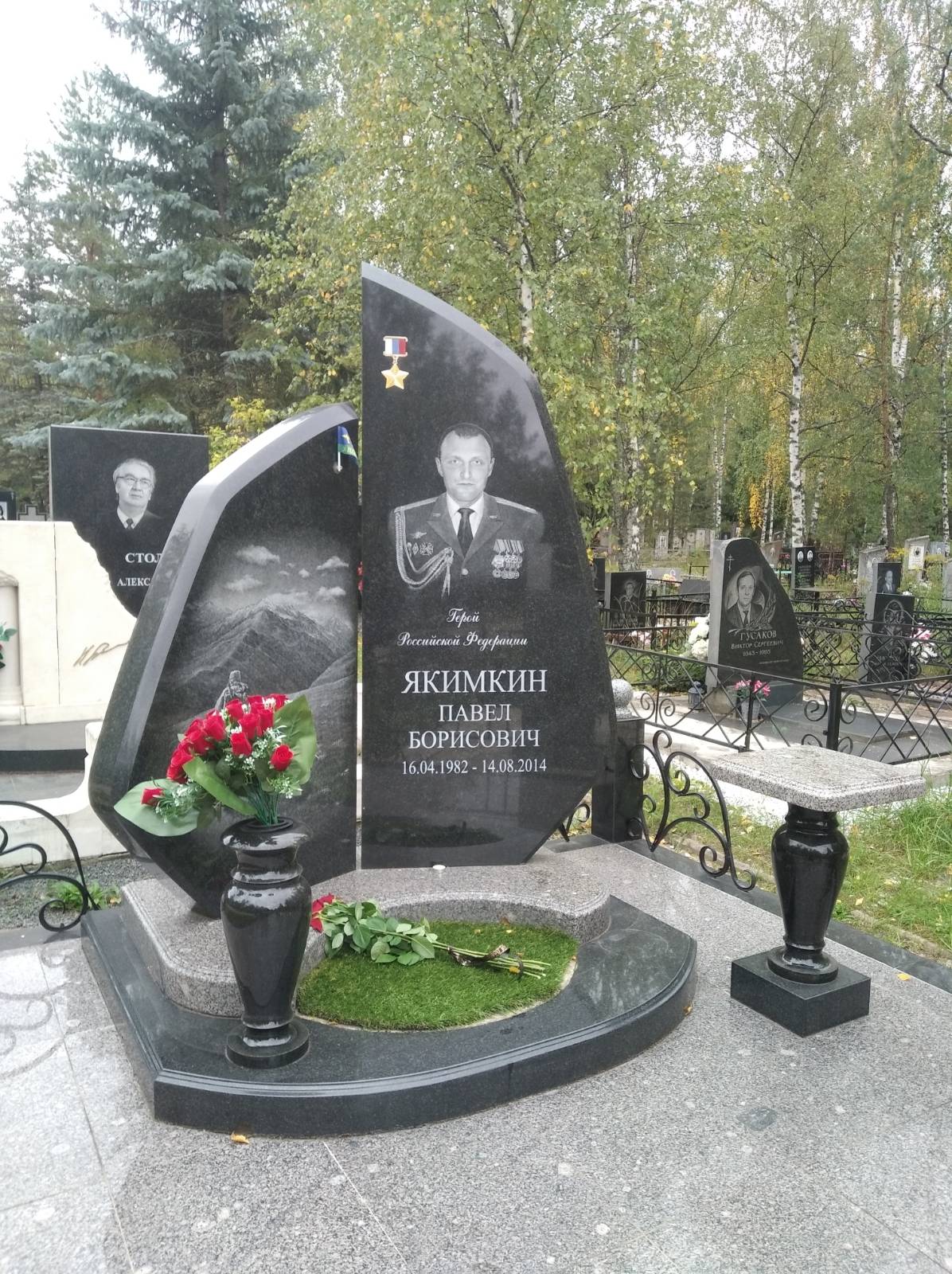Якимкин Павел Борисович