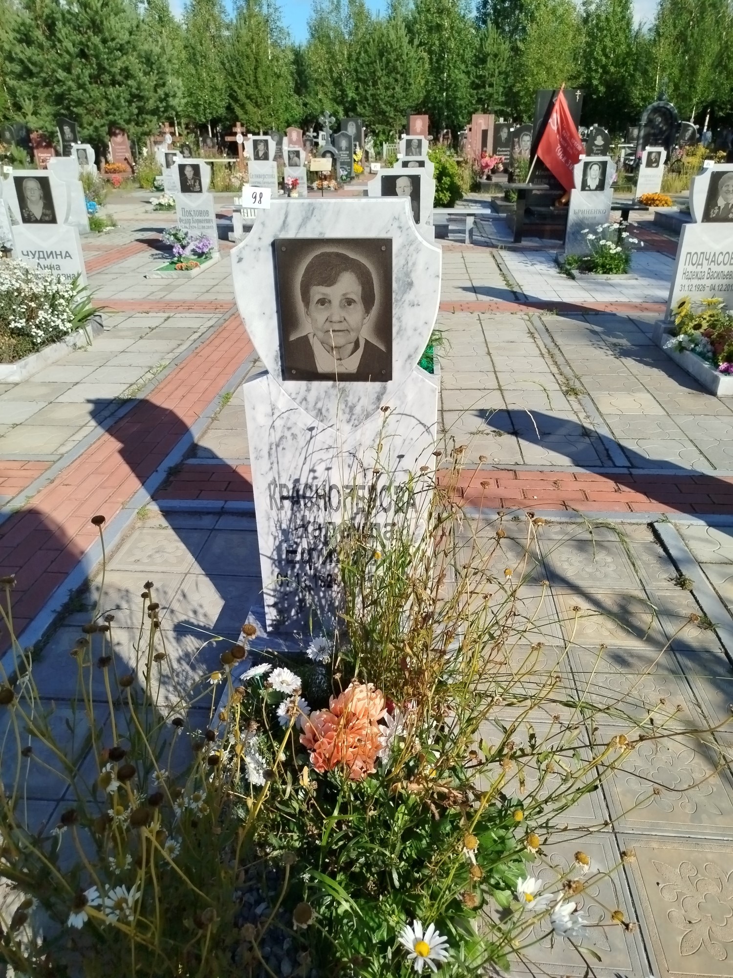 Красноперова Надежда Ефимовна