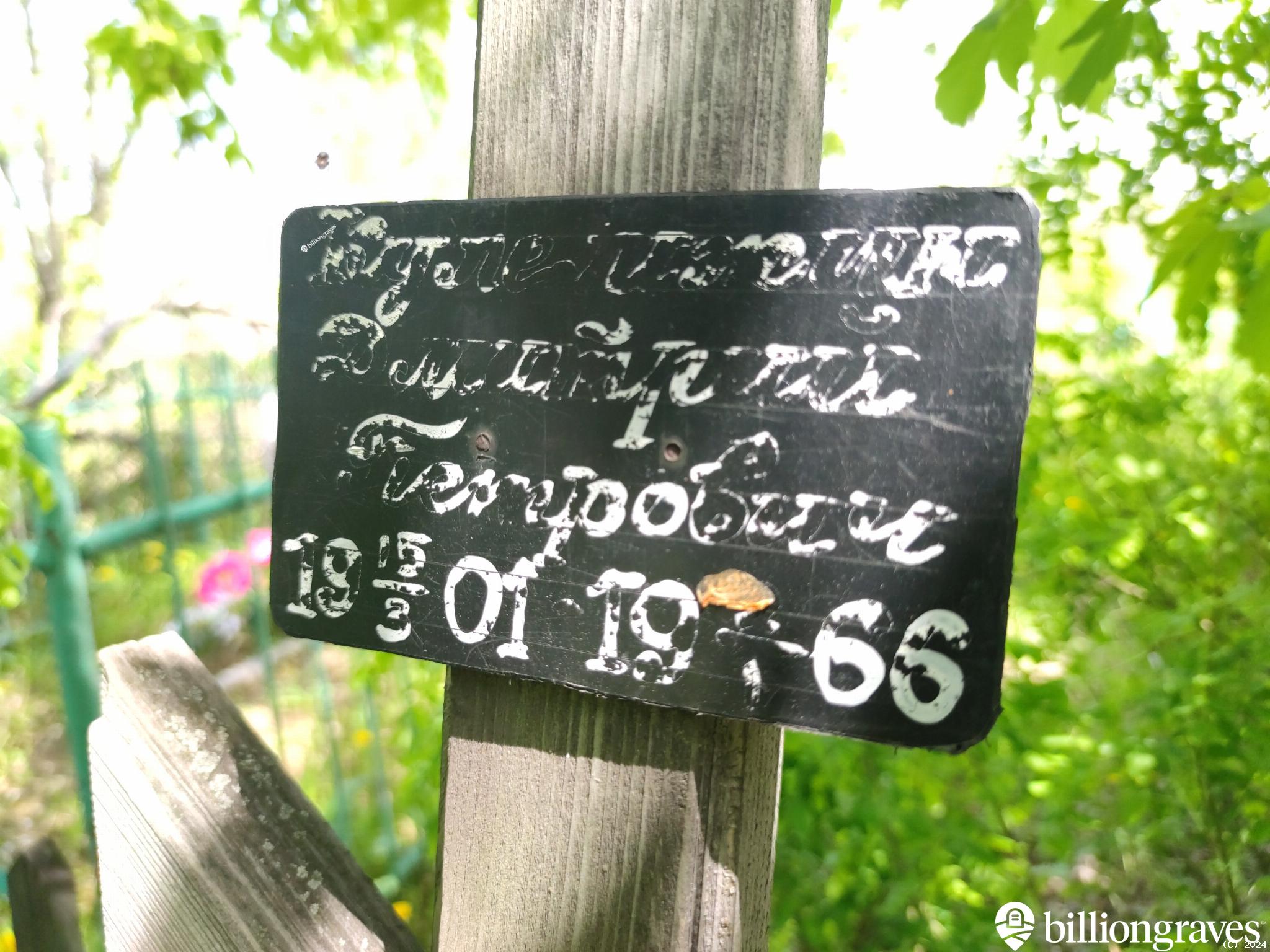 Кулемжин Дмитрий Петрович