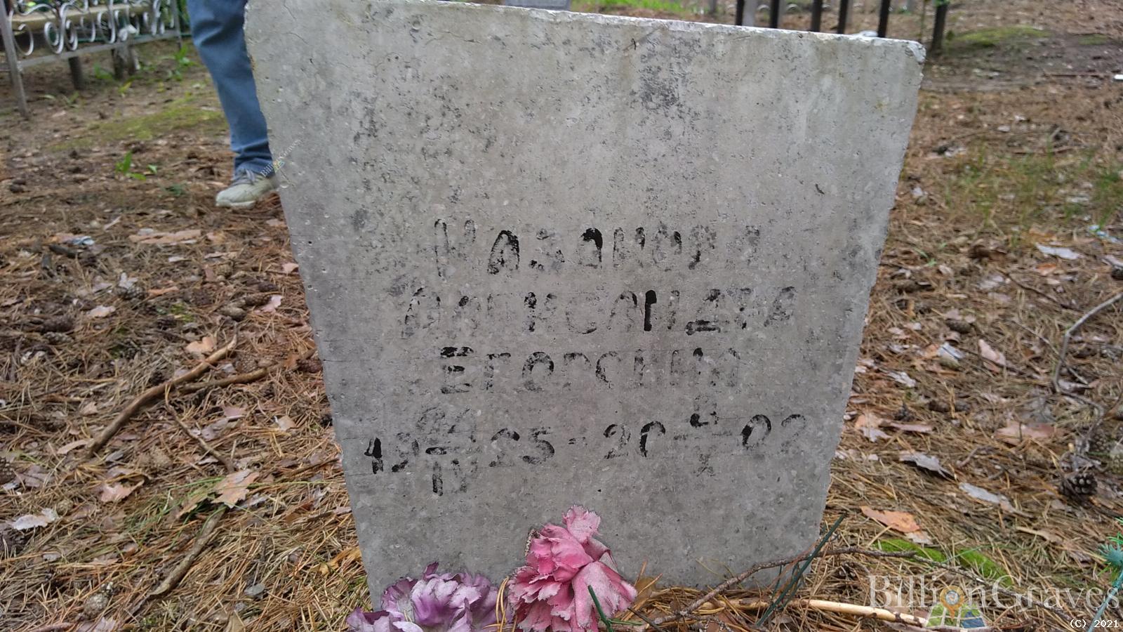 Казакова Александра Егоровна