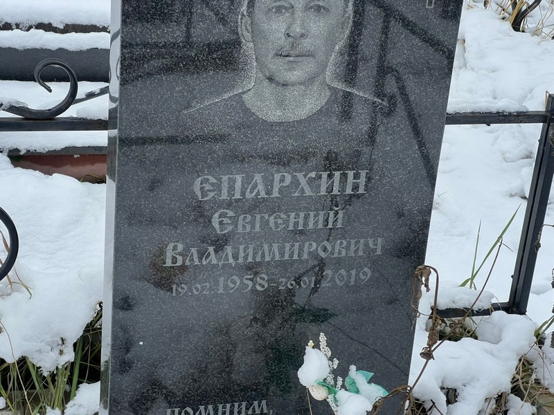 Епархин
