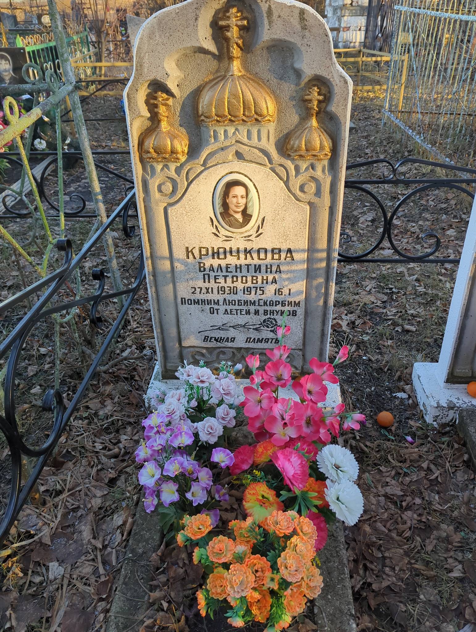 Крючкова Валентина Петровна
