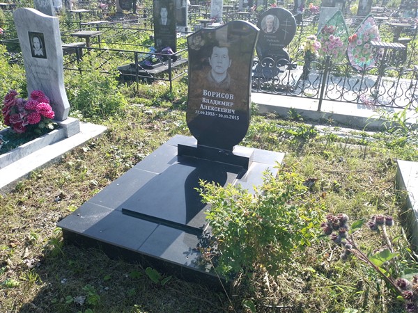 Борисов Владимир Алексеевич